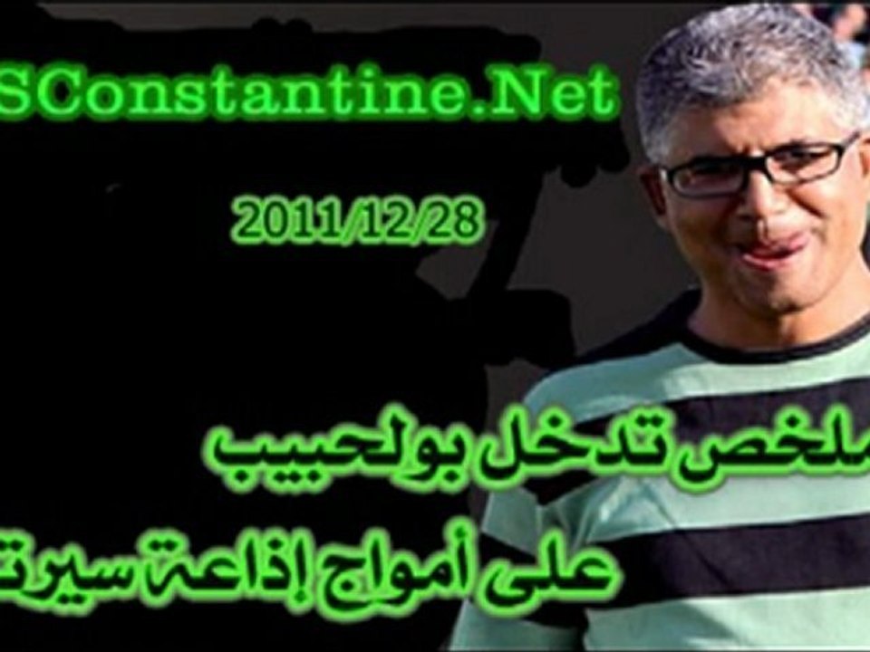 Boulahbib Mohamed sur radio Cirta FM - CSConstantine.Net