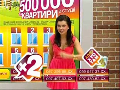 Передача Хто там