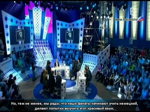 Tokio Hotel на On N'est Pas Couche (17.10.2009) - Part 1 [с русскими субтитрами]