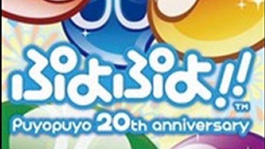Puyo Puyo 20th Anniversary Wii Iso