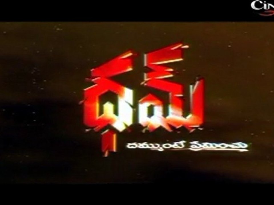 Dhum Trailer