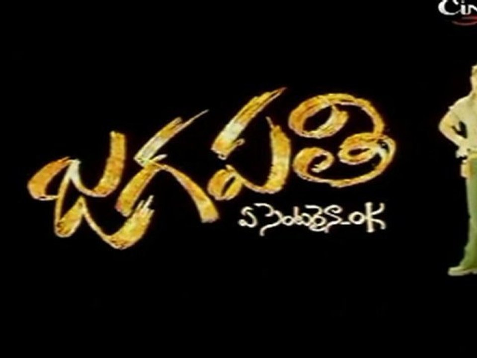 Jagapati Trailer