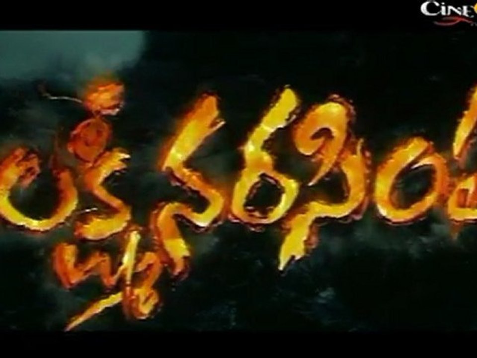 Lakshmi Narasimha Trailer