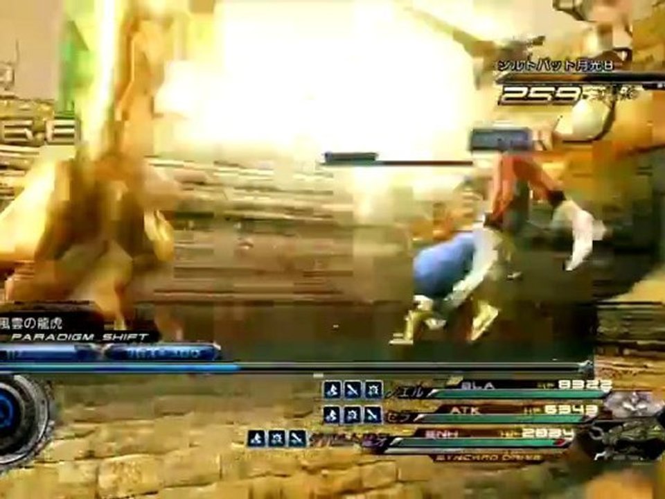 Final Fantasy XIII-2, Vídeo Impresiones  (PS3)