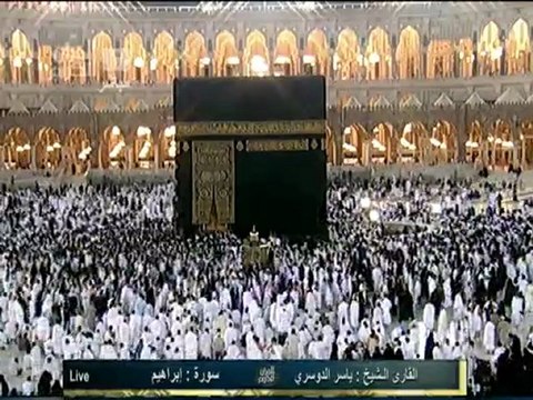 أواخر سورة إبراهيم بصوت القارئ الشيخ ياسر الدوسري