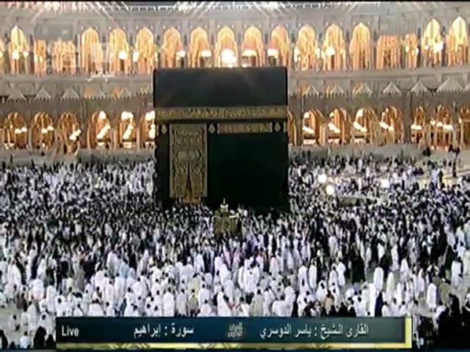 أواخر سورة إبراهيم بصوت القارئ الشيخ ياسر الدوسري