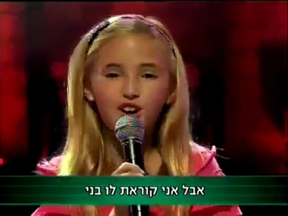 Adi Biti (9ans) chante  "Yeled ra"