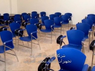 برنامج تدريبي, شركة انتجريتد للتدريب