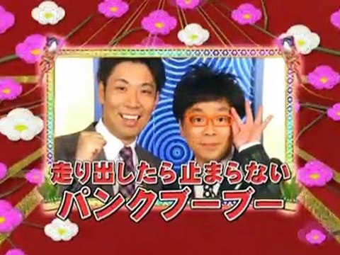 パンクブーブー