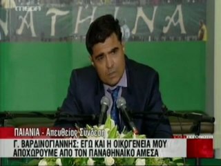 Συνέντευξη τύπου του Γιάννη Βαρδινογιάννη
