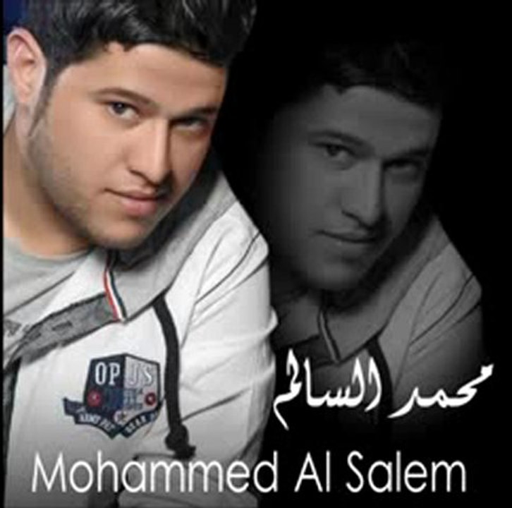 mohammed salem galb galb
