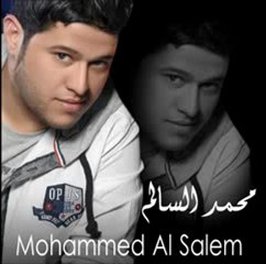 mohammed salem galb galb