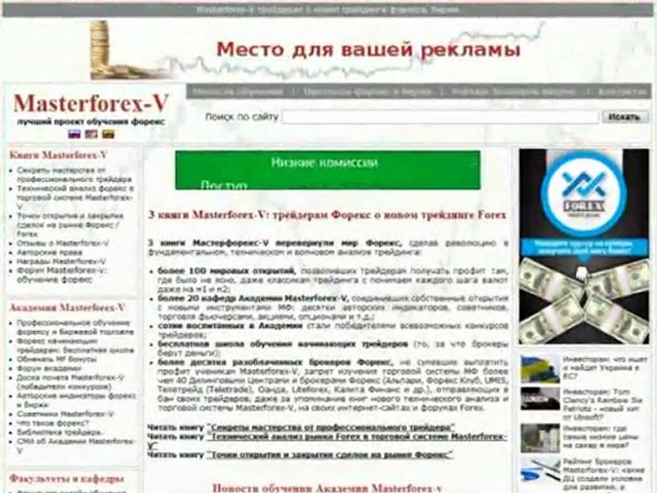 Чечня – инвестиционный рай или ловушка для инве...
