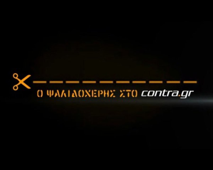 ΛΙΤΟΤΗΤΑ ΣΤΟΝ ΠΑΟΚ