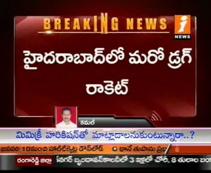 Breaking News: Drug racket busted in Hyderabad...