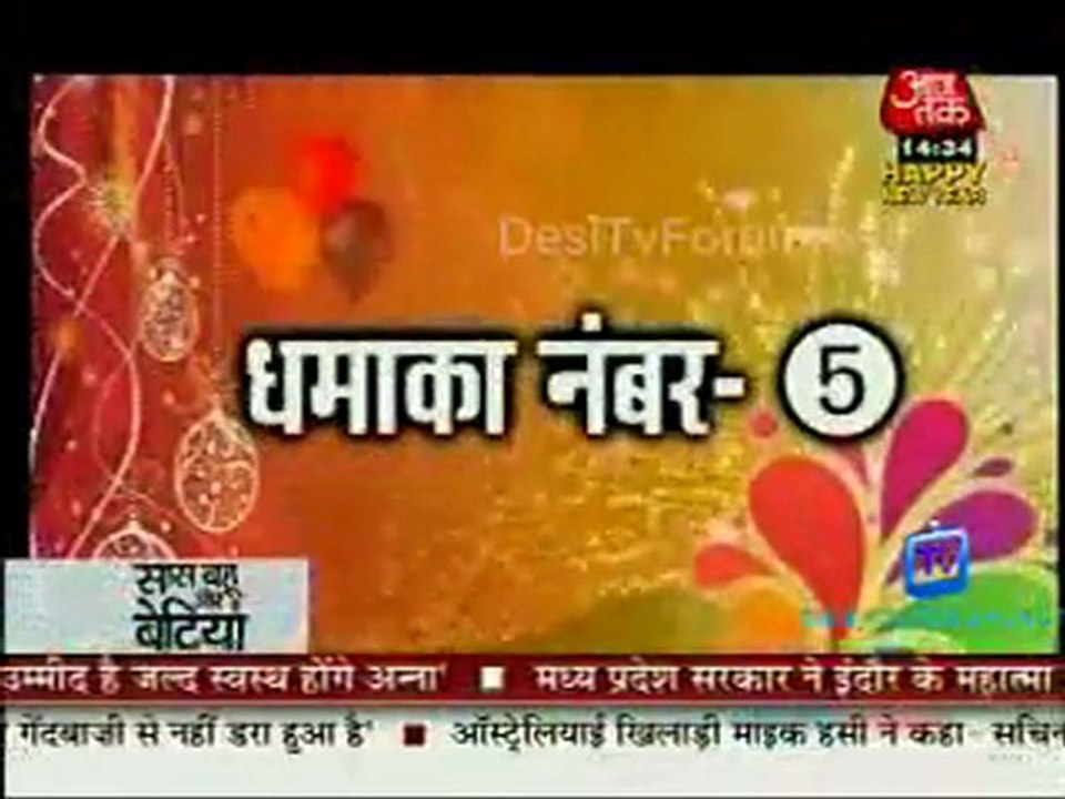 Saas Bahu Aur Betiyan [Aaj Tak] - 1st January 2012 Part1
