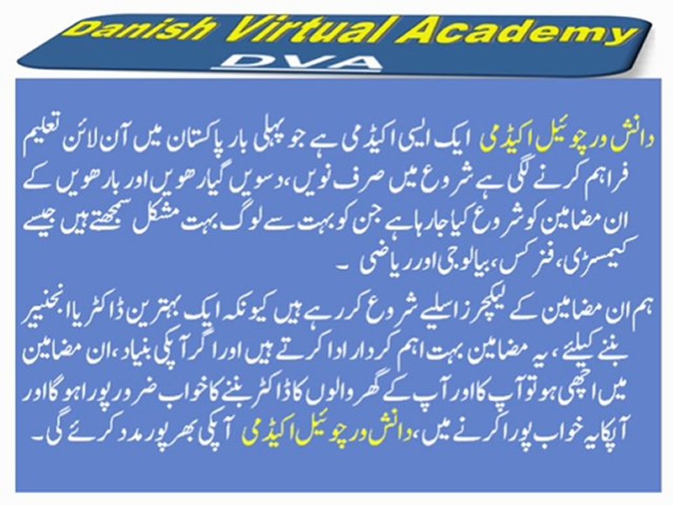 Online Study In Pakistan