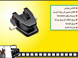 Making Flash Cartoon عمل أفلام كرتون بفلاش - أدوات مستخدمة