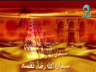 أذكار المساء :: قناة المعالي