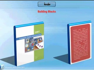 Learn Word 2007 - تعليم وورد - مقدمة