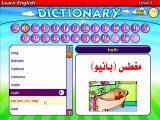 تعليم اللغة الانجليزية - قاموس - Learn English