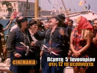 "Η ΚΩΜΩΔΙΑ ΣΤΟΝ ΕΛΛΗΝΙΚΟ ΚΙΝΗΜΑΤΟΓΡΑΦΟ - ΜΕΡΟΣ Γ' "