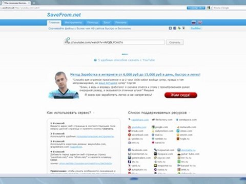 Раскрой свой камп - Как скачать видео с YouTube
