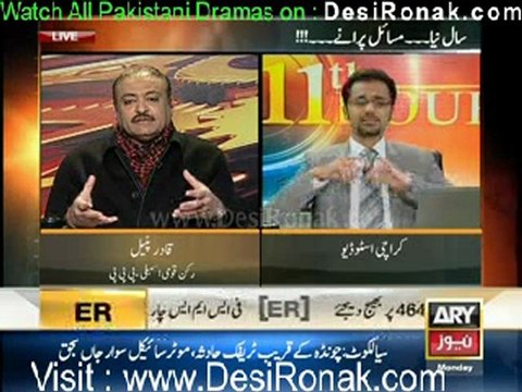 11TH Hour By ARY News 2nd January 2012 part 1