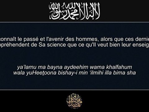 Ayat Al Kursi (le verset du Trône) HD