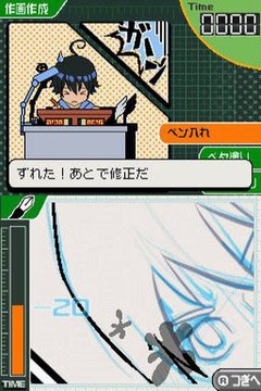 Bakuman Mangaka e no Michi NDS DS Rom Download (JAPAN)
