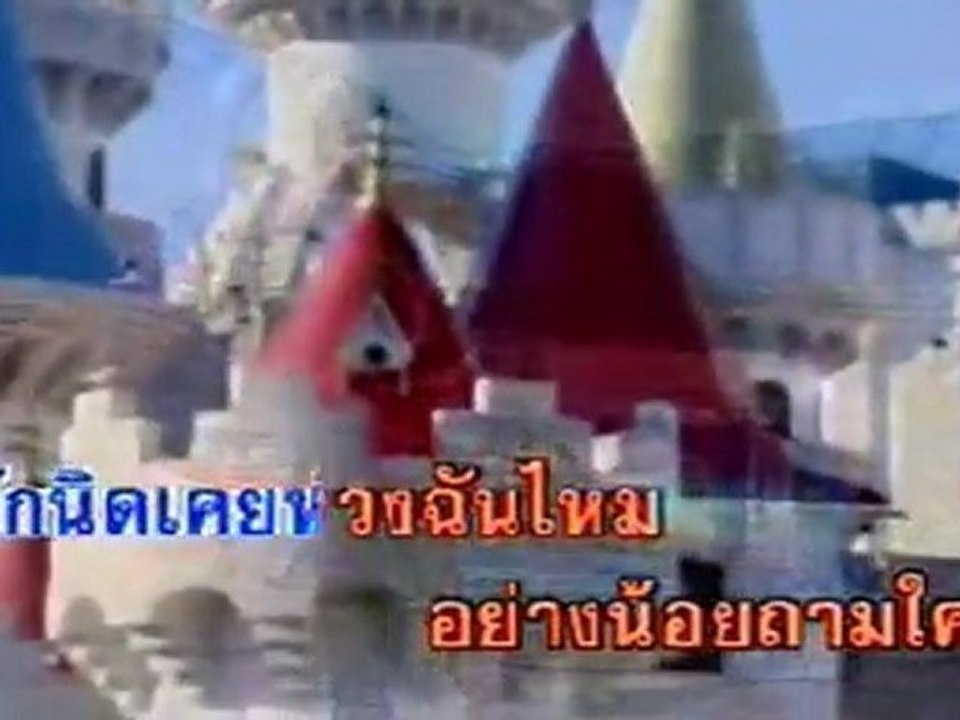 เพลง ฝากเพลงถึงเธอ