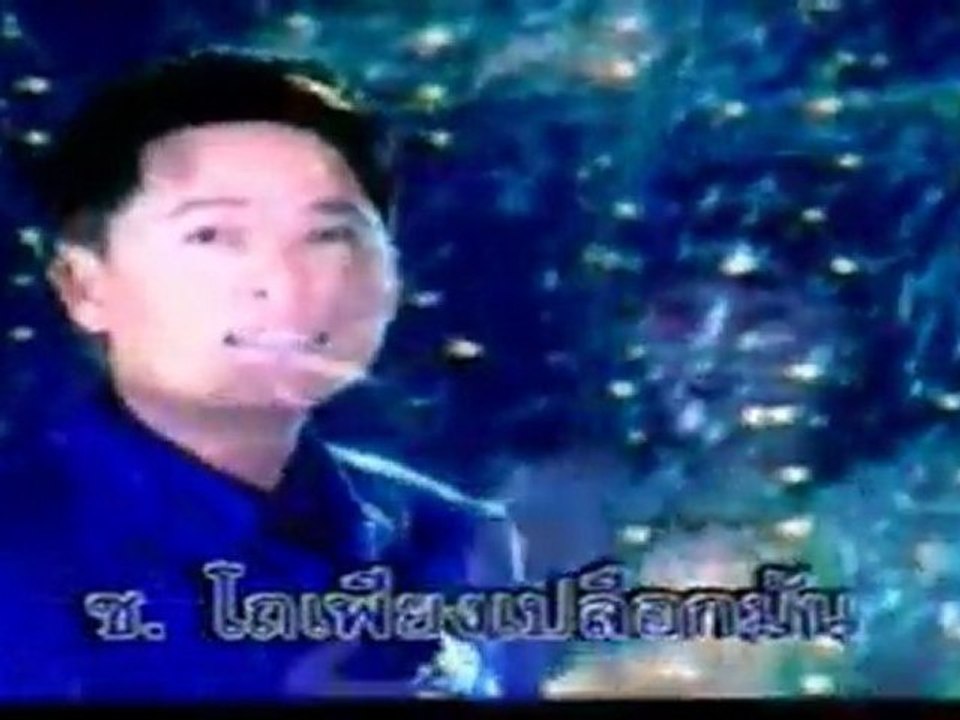 เพลง อ้อยใจ