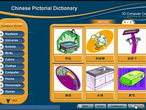 تعليم اللغة الصينية للمبتدئين - قاموس تعليمي مصور - Learn Chinese Beginners