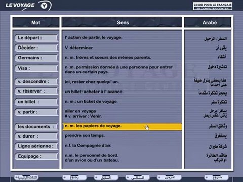 Learn French تعليم اللغة الفرنسية دليل الفرنسية برنامج تعليم المحادثة قبل السفر