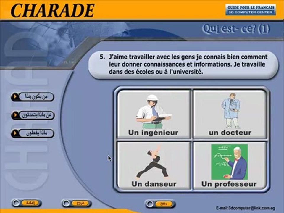 Learn French تعليم اللغة الفرنسية دليل الفرنسية...