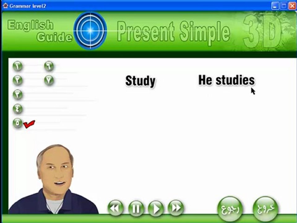 تعليم اللغة الانجليزية دليل الانجليزية برنامج شرح قواعد اللغة الانجليزية - المضارع البسيط Learn English