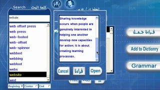 تعليم اللغة الانجليزية دليل الانجليزية برنامج قاموس عربي انجليزي ناطق Learn English