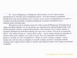 Декларация Суверенитета Императора Всей Вселенной