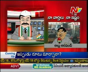 Naa Varthalu Naa Istam by Chiranjeevi