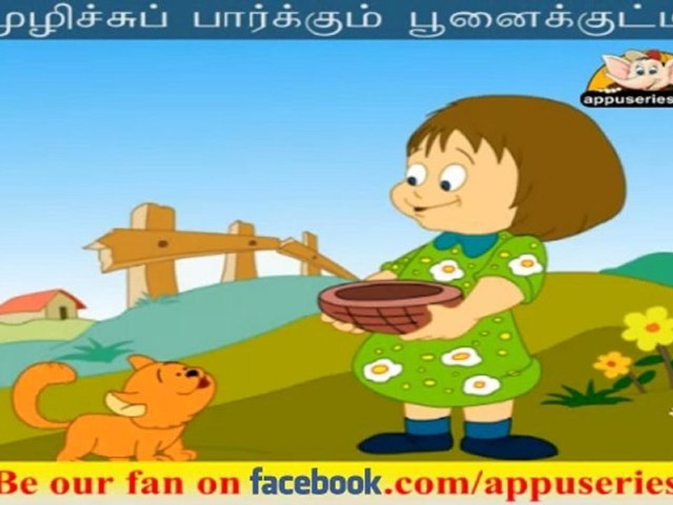 Poonaikkutti (Little Kitty) - Nursery Rhyme with Lyrics