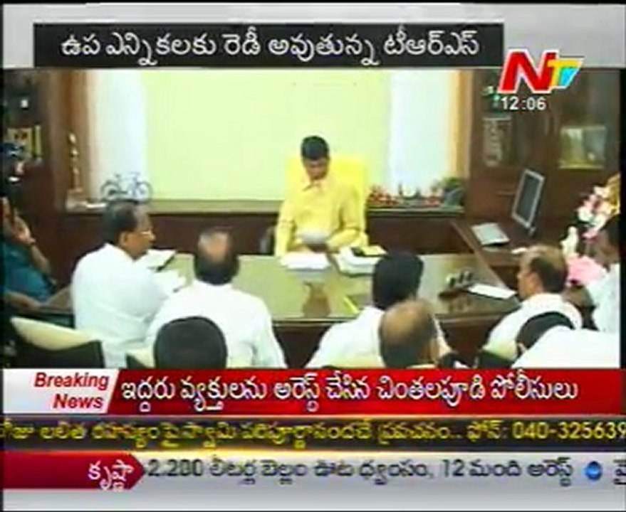 TRS Party Getting Ready For By Poll Elections