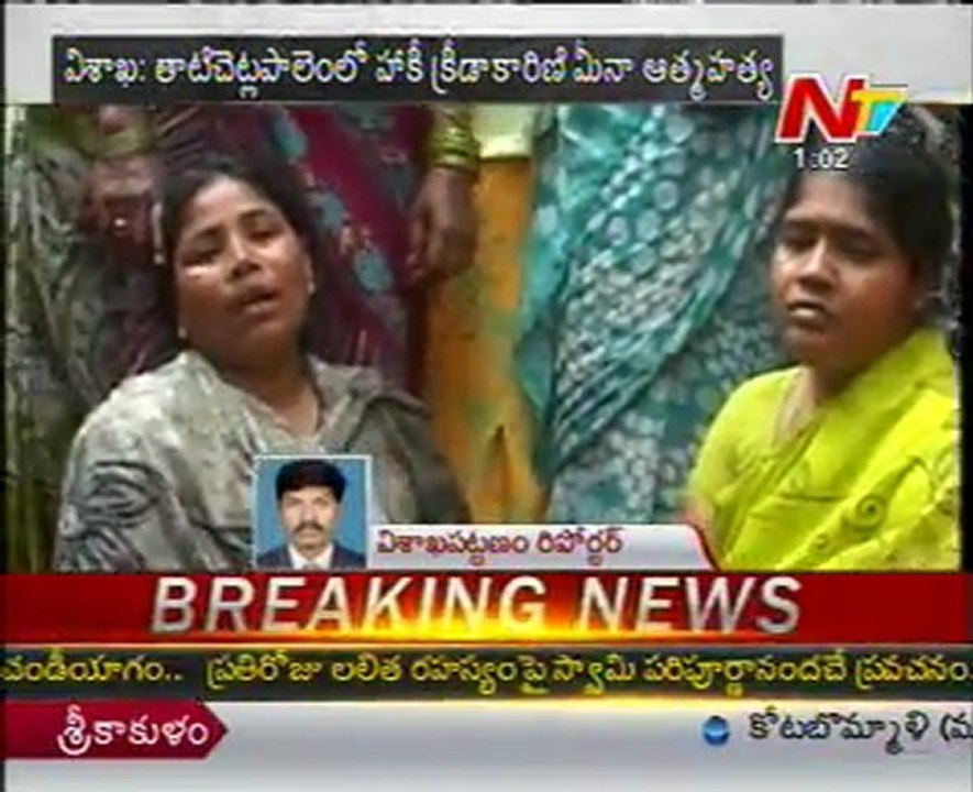 Hockey Player Meena Commits Suicide In Visaka