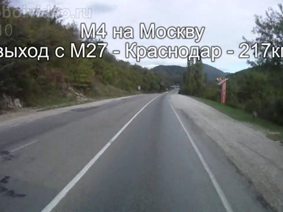 М4 на Москву. М27 - Краснодар - 217км