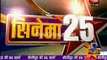 Movie Masala [AajTak News] - 4th January 2012 Video Watch p1