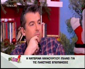 Η Καινούργιου στο Πρωινό μου