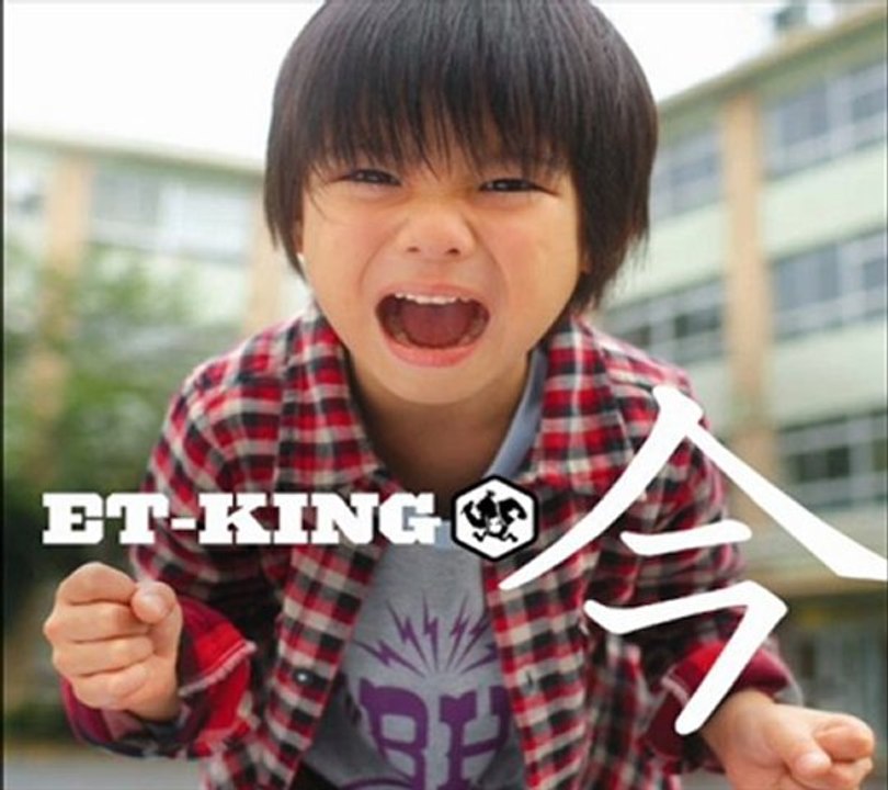 ET KING 今