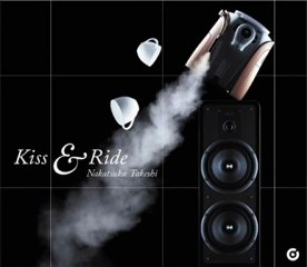 中　塚　武　-　Kiss　and　Ride