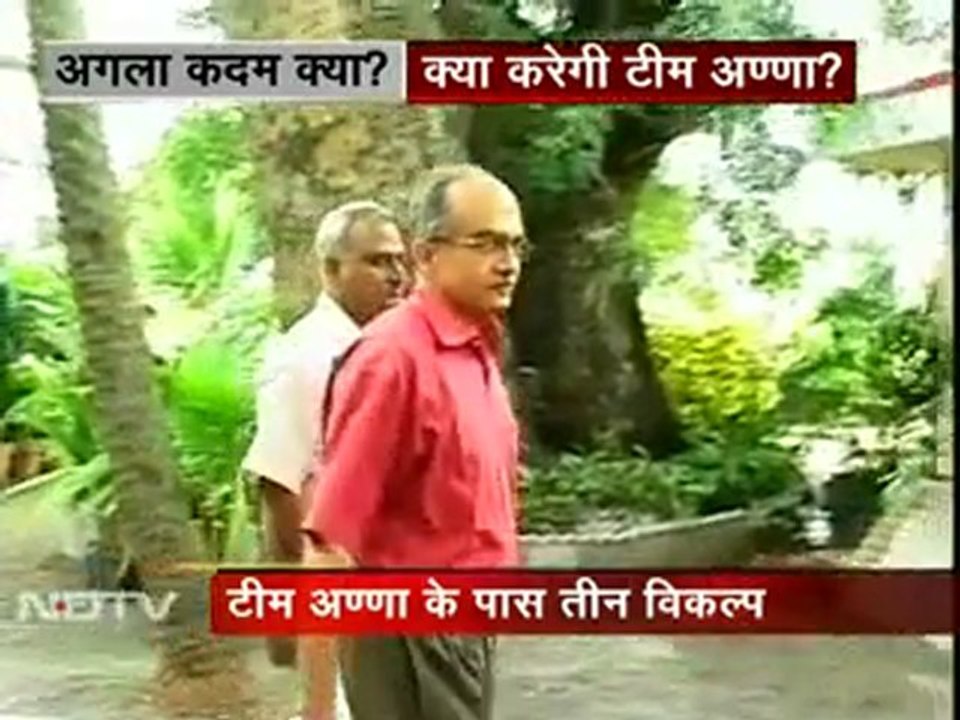 अब आगे क्या करेगी टीम अन्ना?