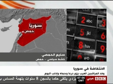 BBC Arabic Syria News 29.12.2011 07.00 GMT HD وفد المراقبين يزور درعا وحماة وادلب سليم الحمصي أخبار سورية بي بي سي