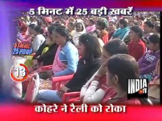 5 Minute 25 Khabarein [EVENING] (04/01/2012)